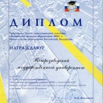Московская ярмарка образования 2002